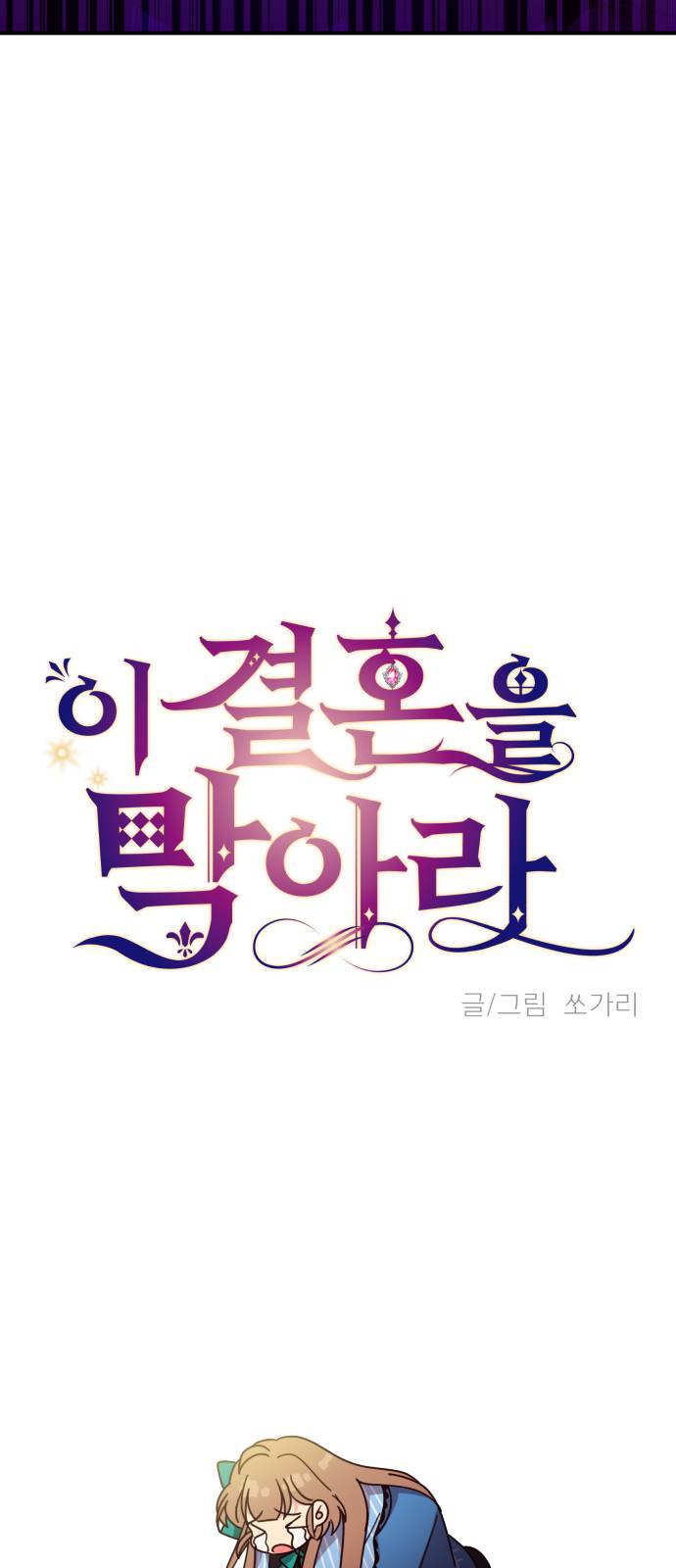 tôi không muốn kết hôn nữa chapter 4 70