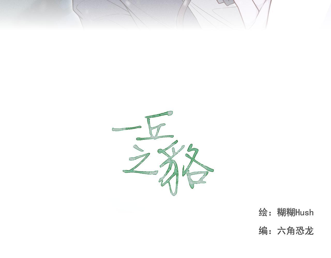 cá mè một lứa chapter 4 16