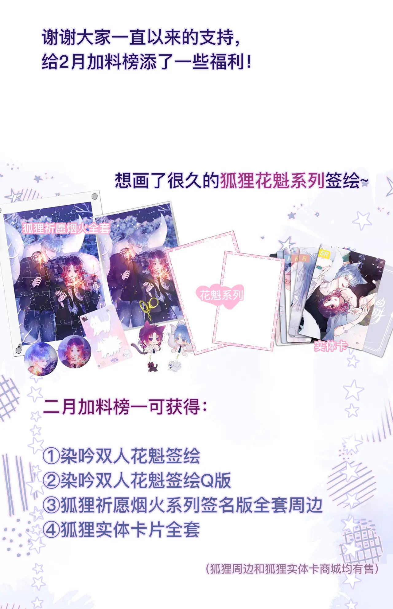 cạm bẫy của hồ ly chapter 28.2 28