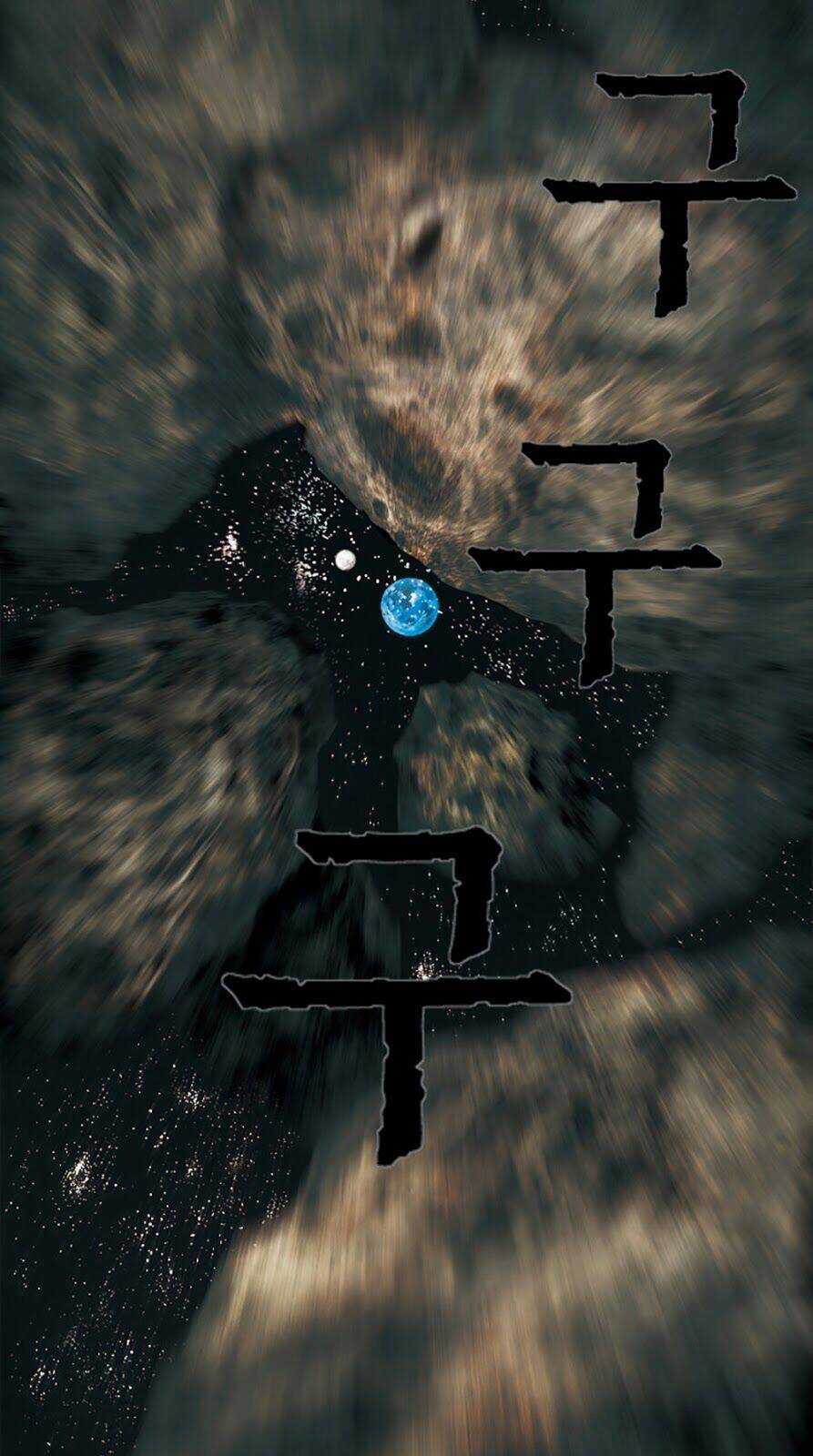 impulse - xung lực chapter 0 20