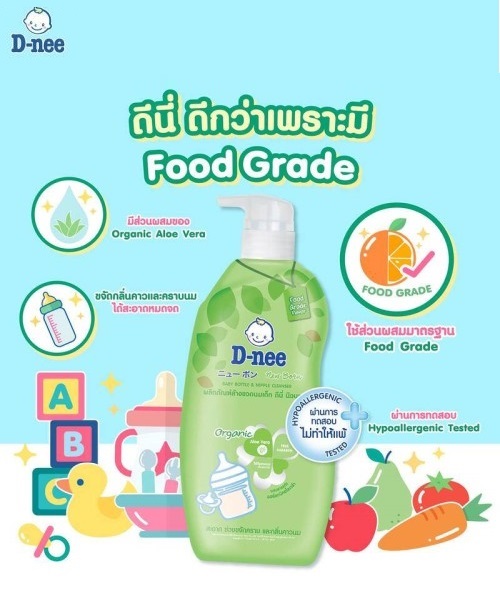 Nước rửa bình sữa D-nee Organic 600ml