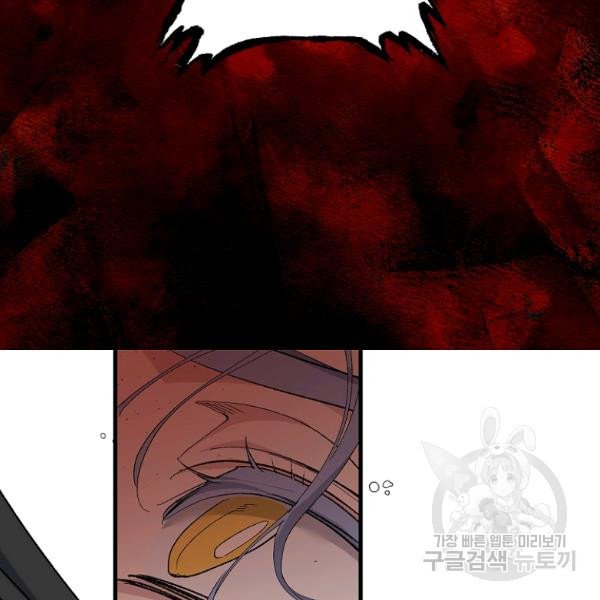 mối tình đầu của bạo chúa chapter 75 40