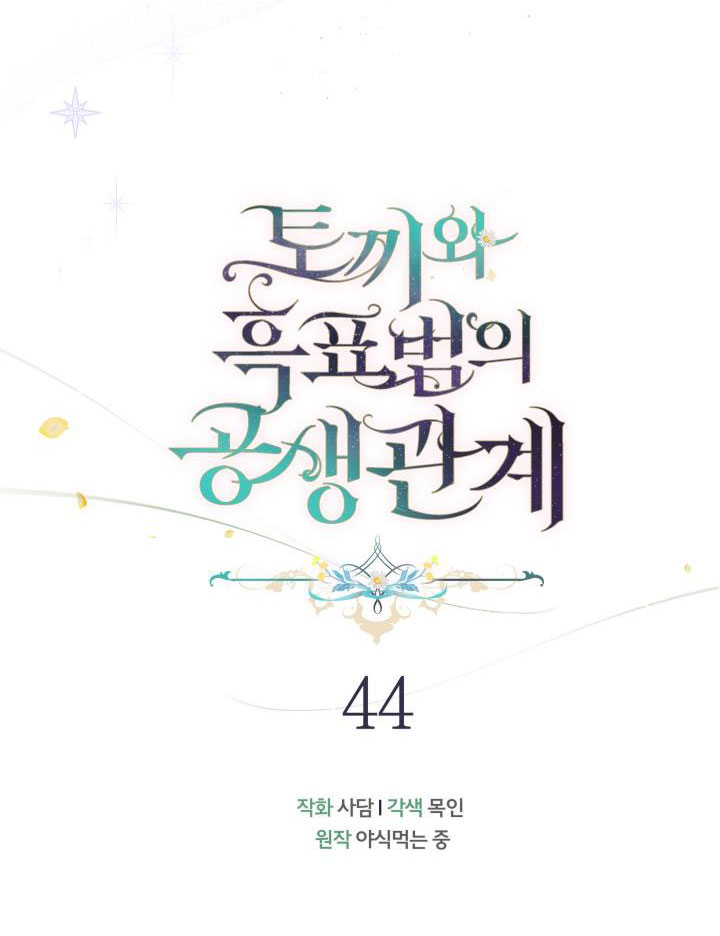 mối liên kết giữa báo đen và bé thỏ chapter 44.1 15