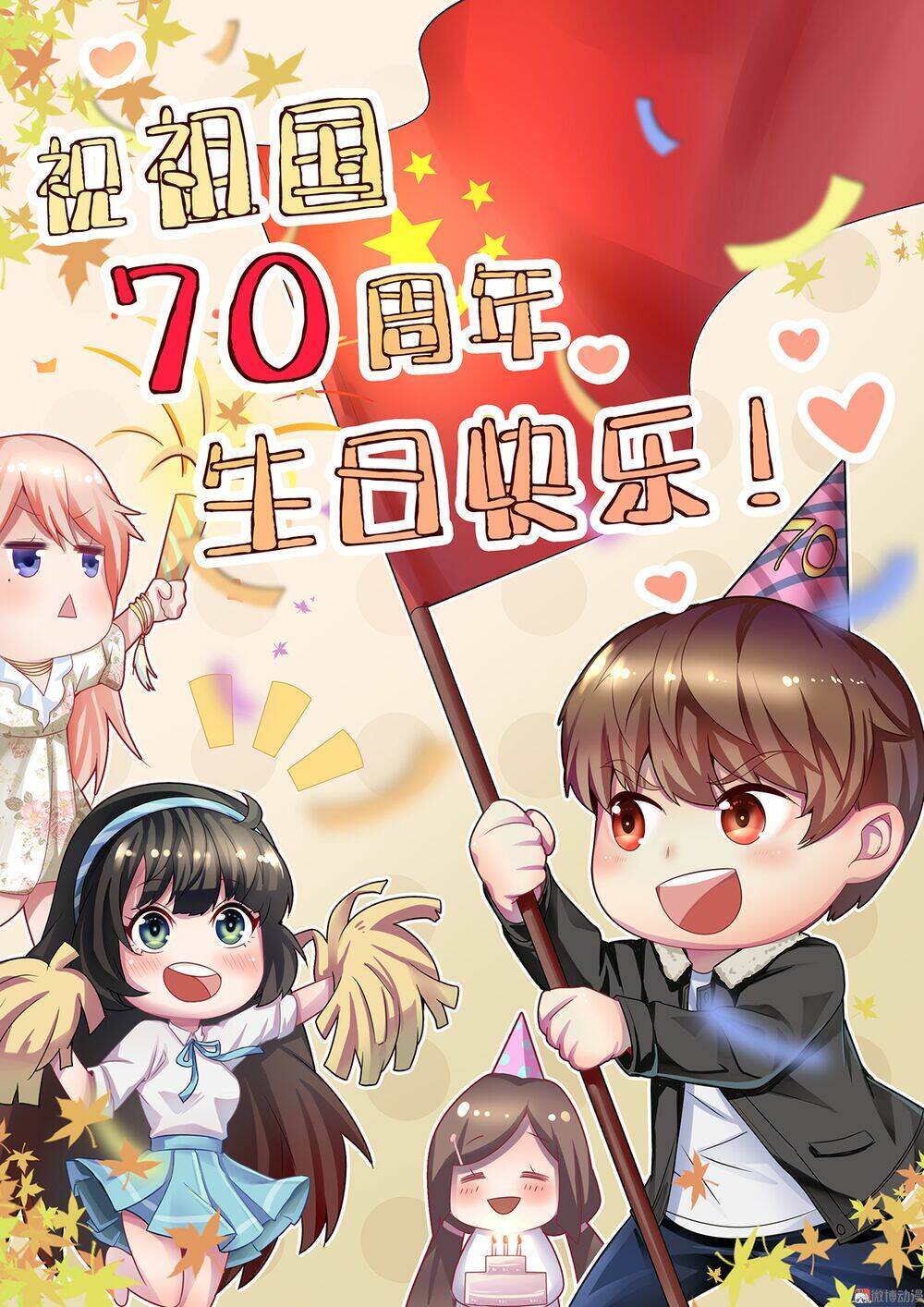 hoa hậu giảng đường luôn bên người chapter 1 55