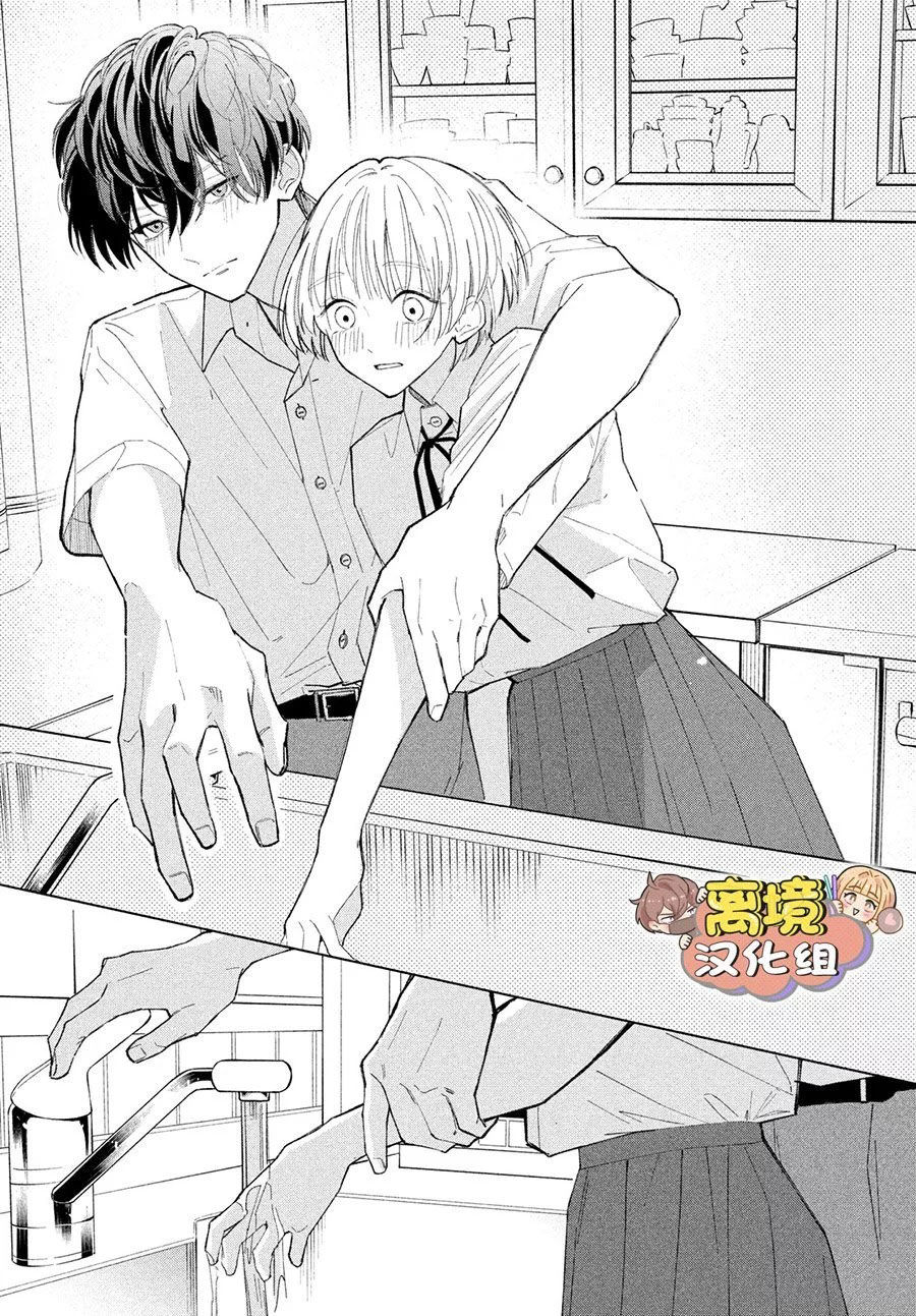 sự chìm đắm hóa thành tình yêu chapter 6.1 17