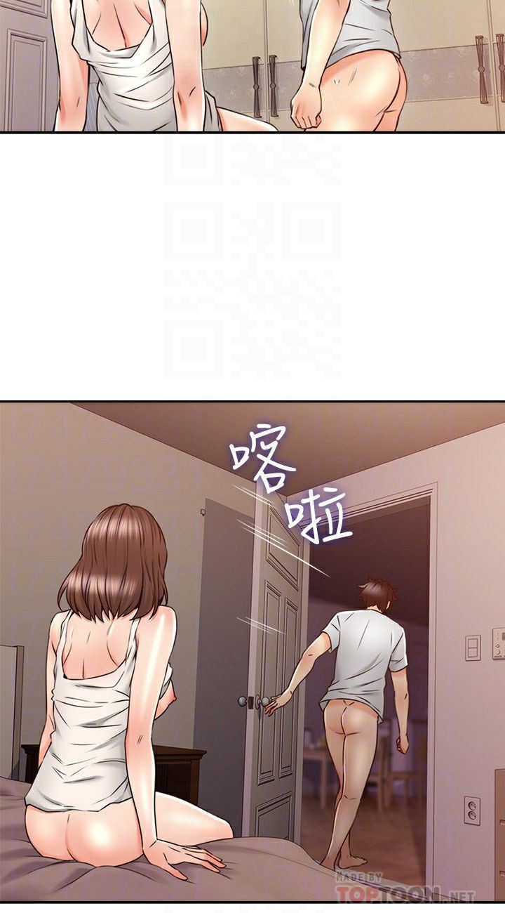 vợ hàng xóm chapter 31 6