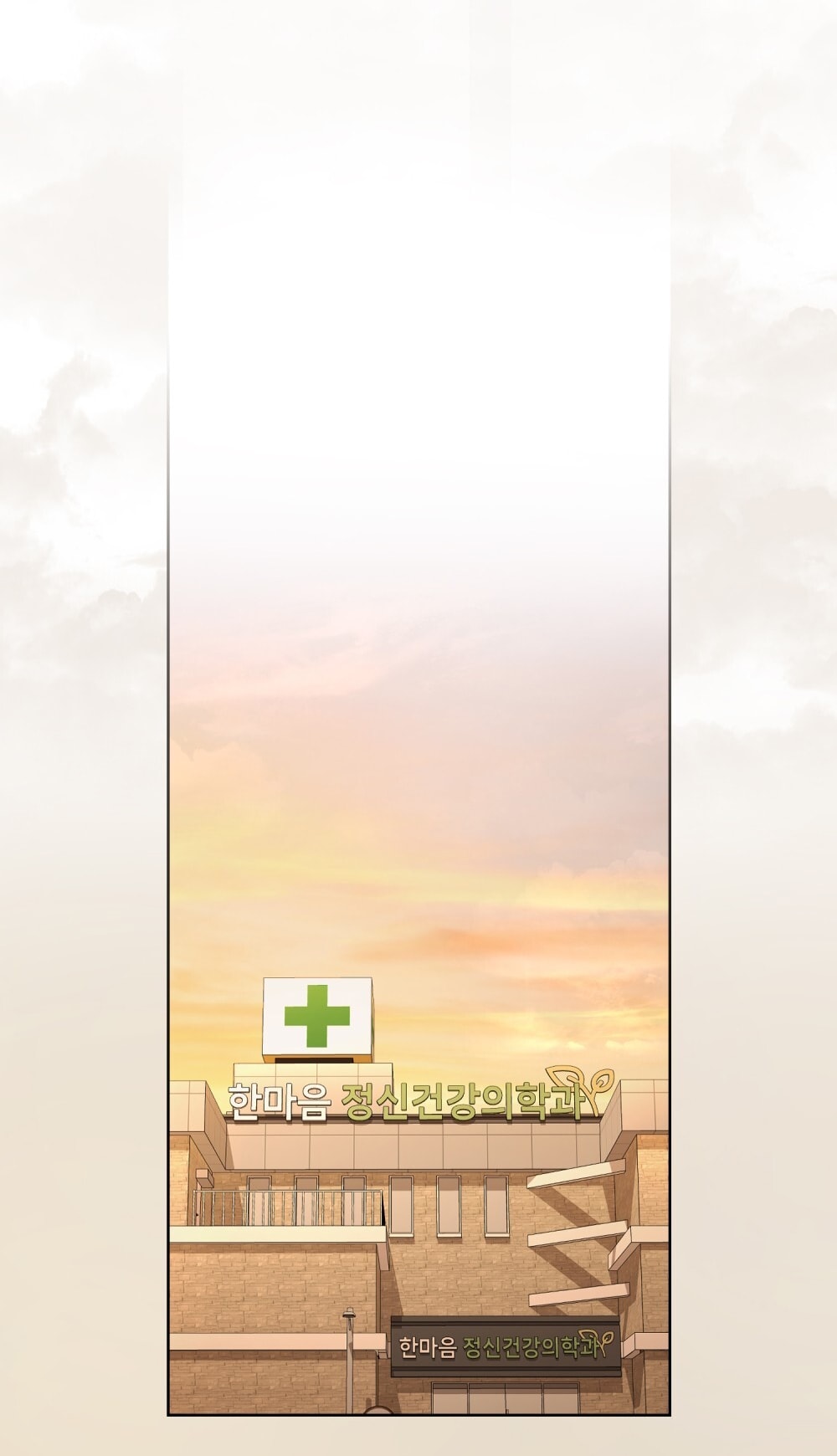 merry psycho chapter 6.2 22