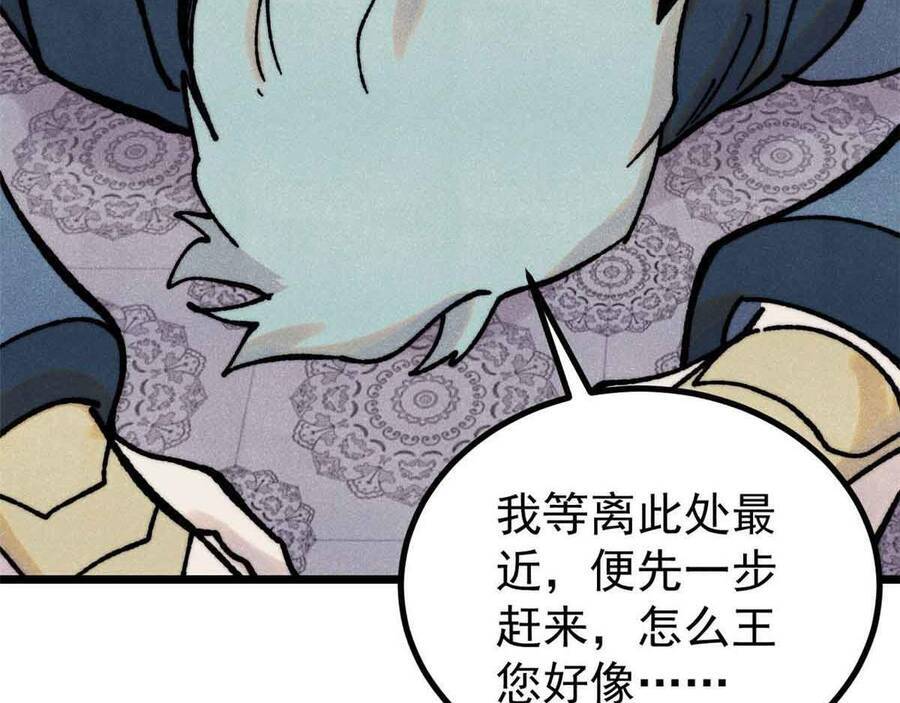 vạn cổ tối cường tông chapter 390.1 56