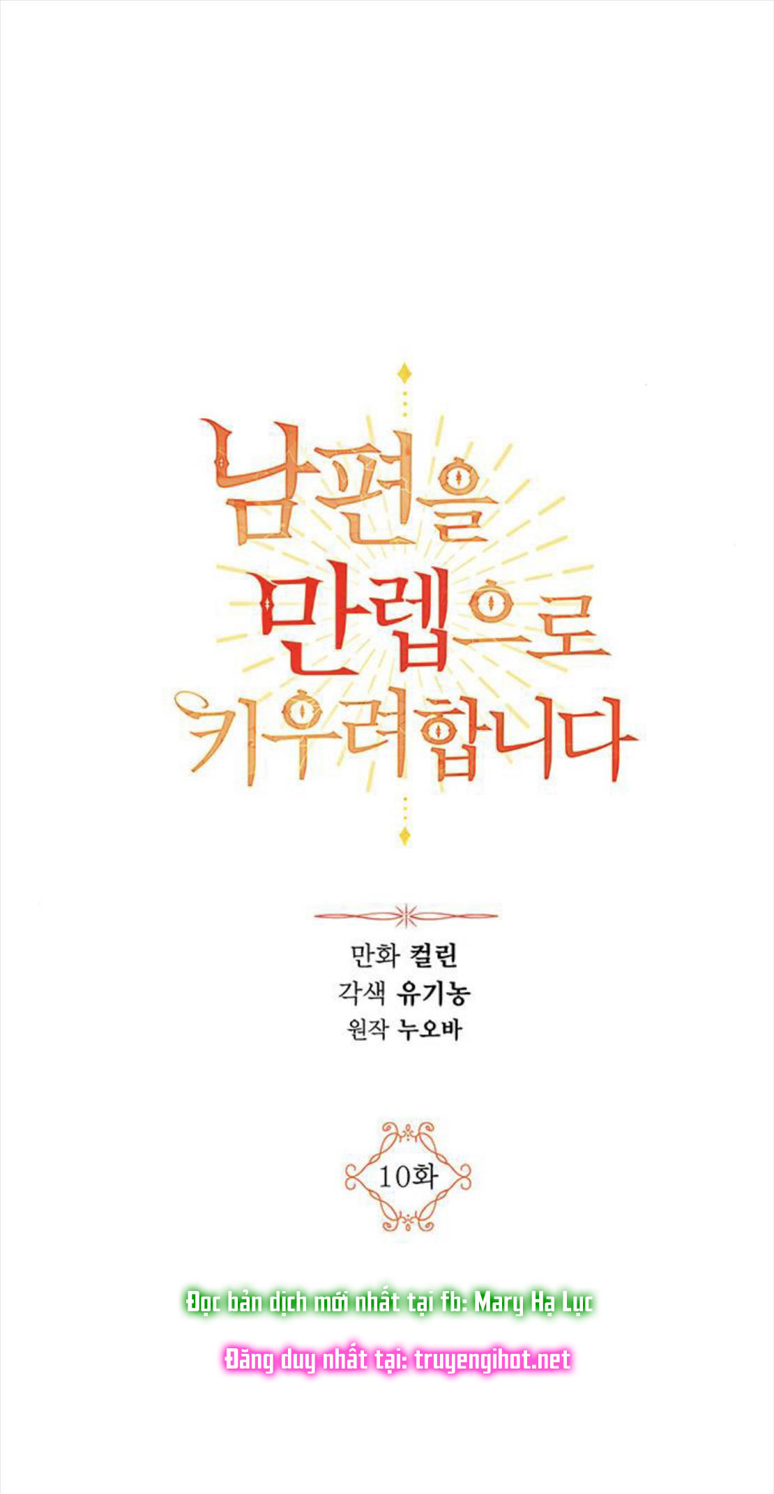 đỉnh cấp nuôi dưỡng lão công chapter 10.1 13