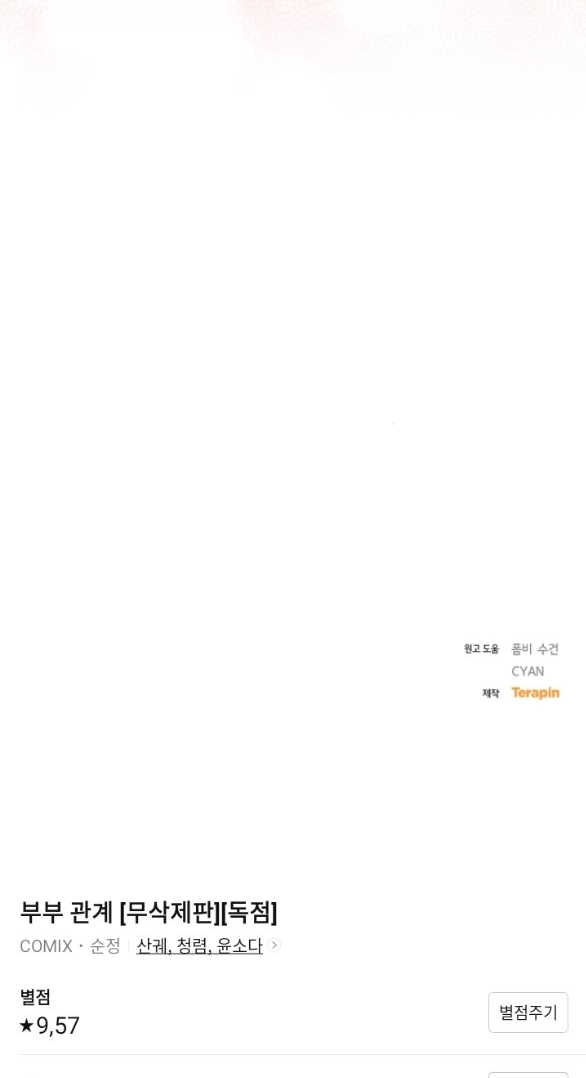 quan hệ hôn nhân chapter 7.2 49