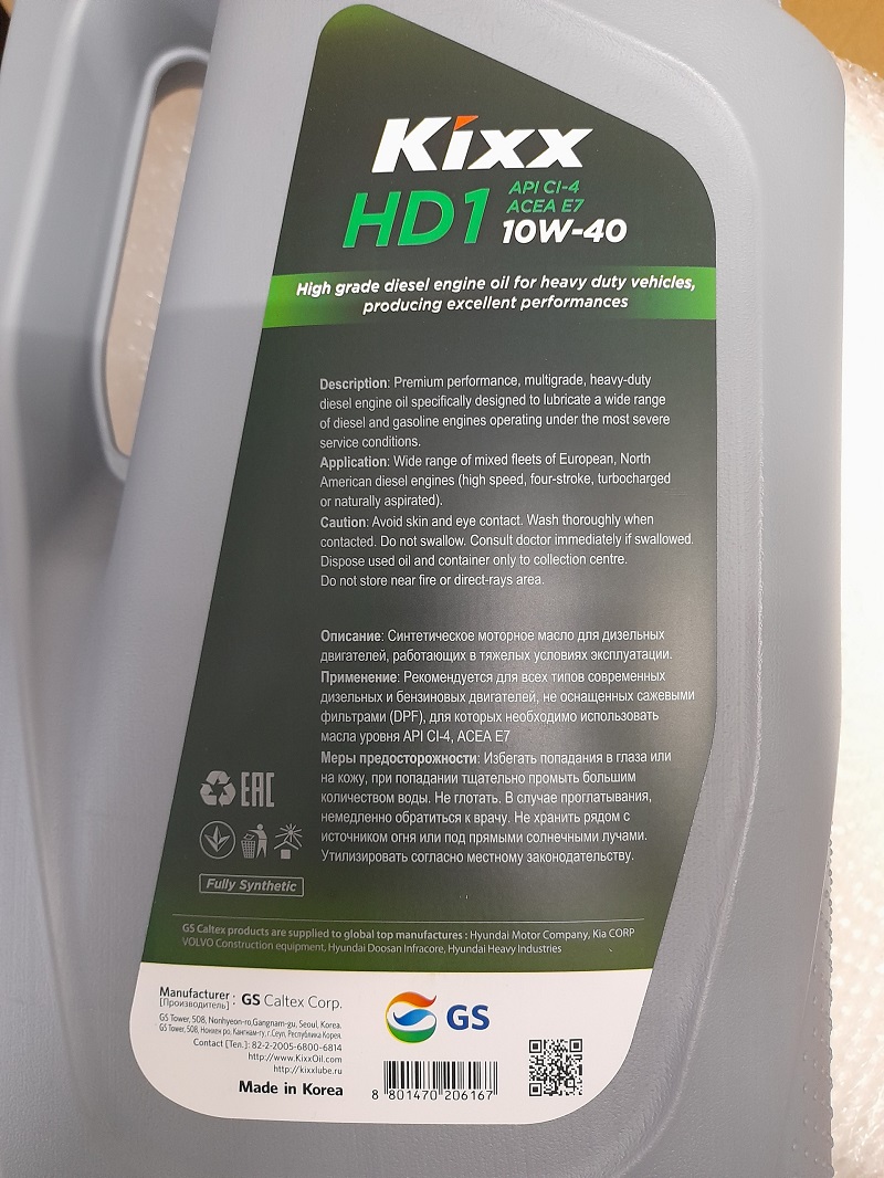 Nhớt Động Cơ Máy Dầu KIXX HD1 CI-4 E7 10W40 6L | Nhập khẩu Hàn Quốc