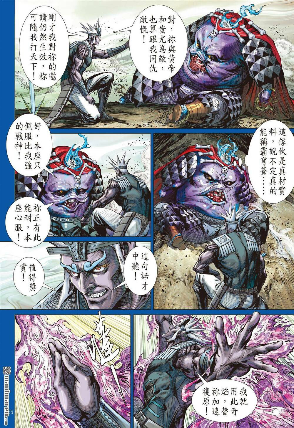 sơn hải kinh truyện chapter 274 24