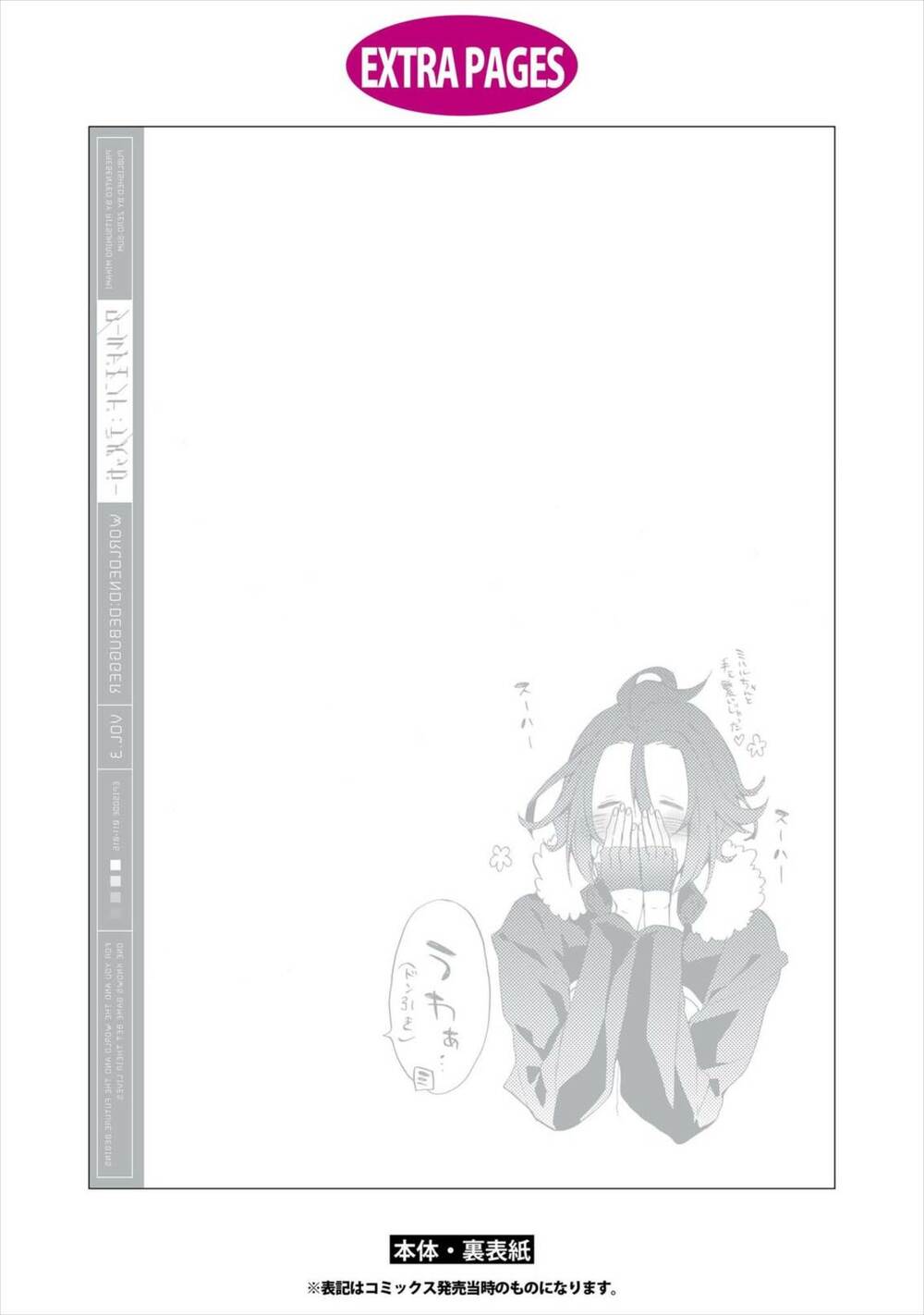 worldend: debugger chapter 16 53