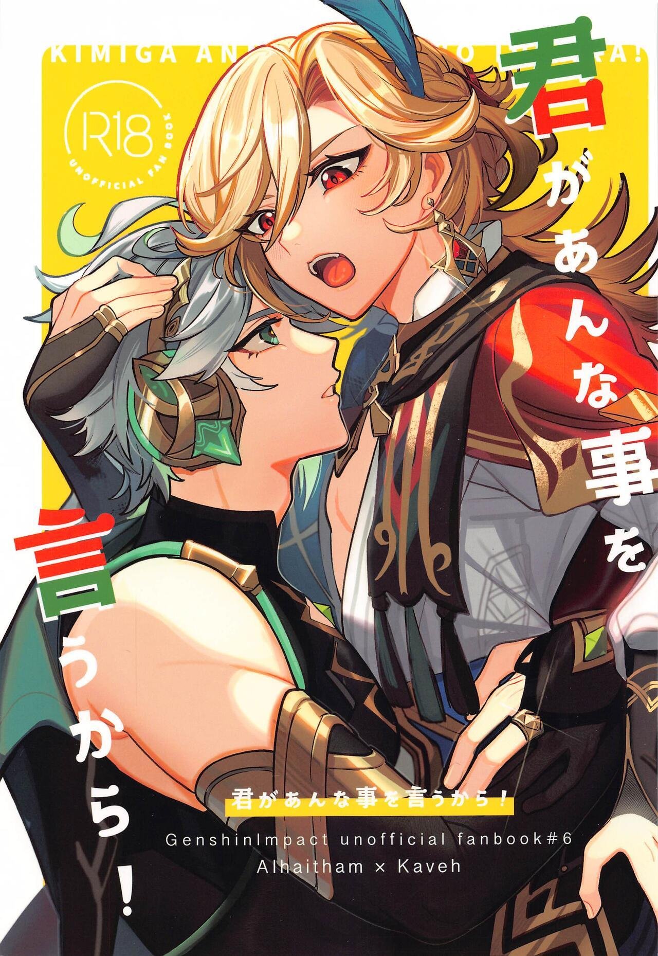 tổng hợp boylove hentai, biến thái chapter 9 1