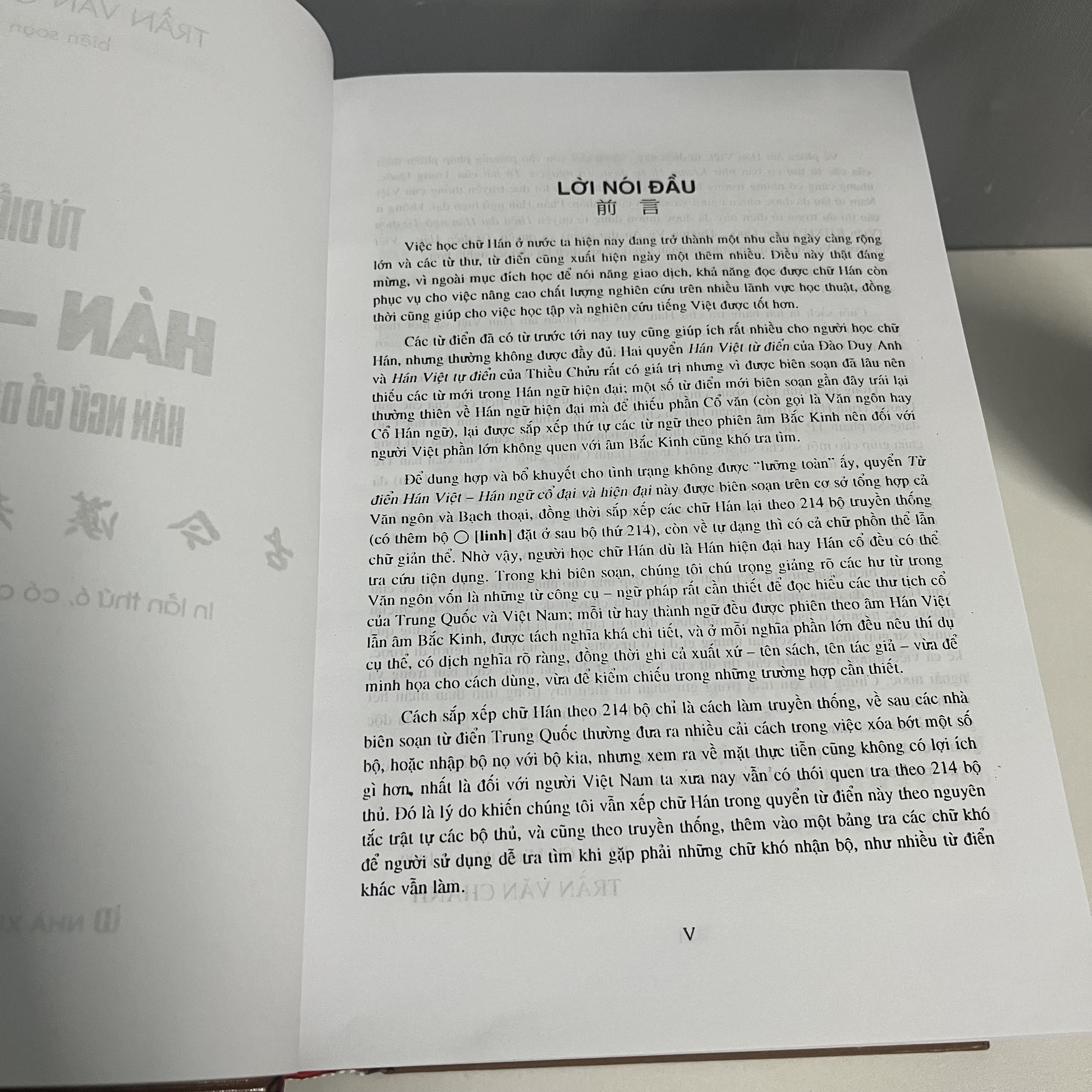 Từ Điển Hán - Việt Hán Ngữ Cổ Và Hiện Đại