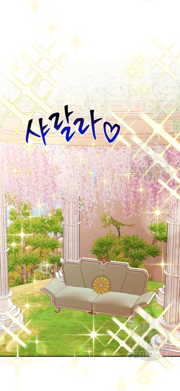 nữ chính muốn tôi trở thành mẹ kế chapter 50.1 21