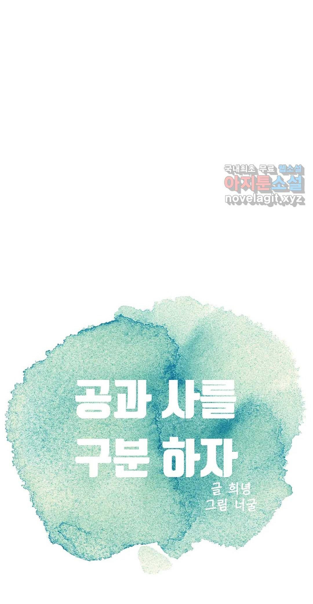 [18+] công tư phân minh chapter 64 13