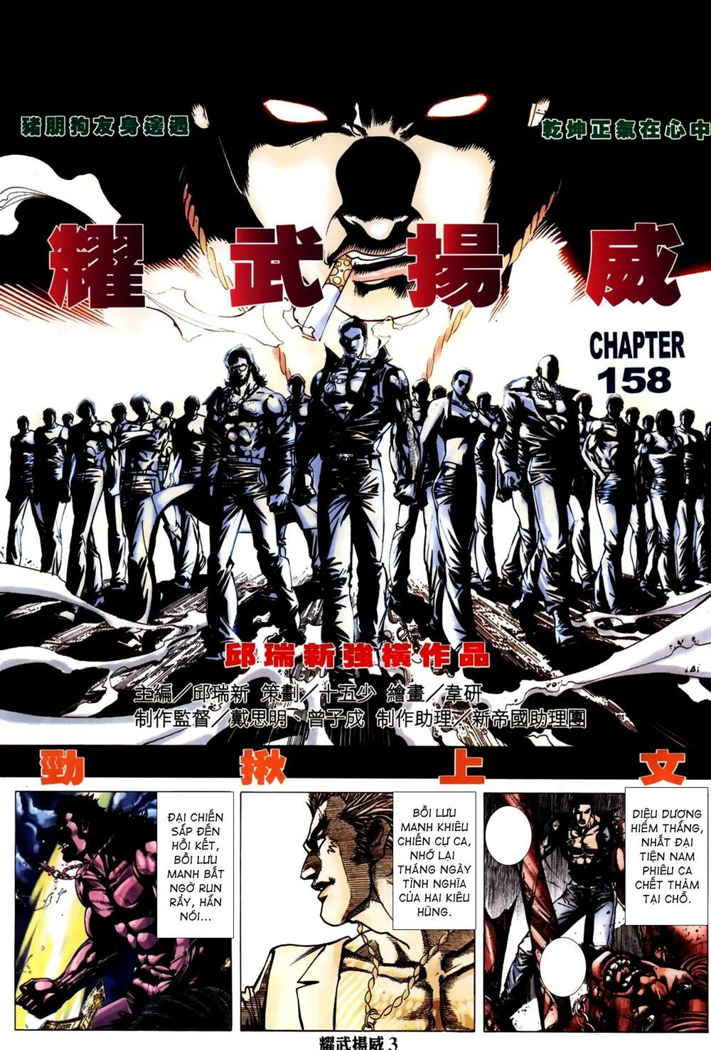 diệu võ dương oai chapter 292 2