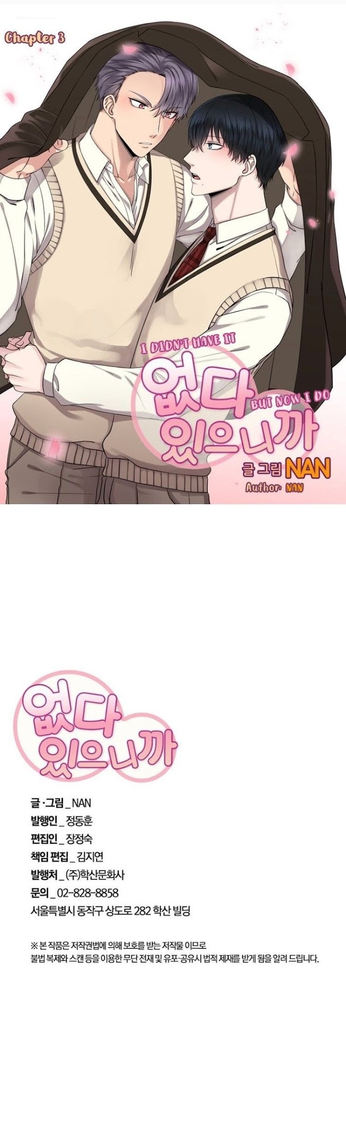 giờ thì tôi có được anh rồi, tiền bối chapter 3 2