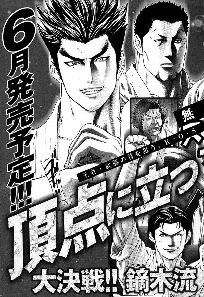 karate shoukoushi kohinata minoru chapter 118 20