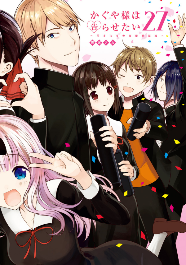 Kaguya-sama wo Kataritai 27