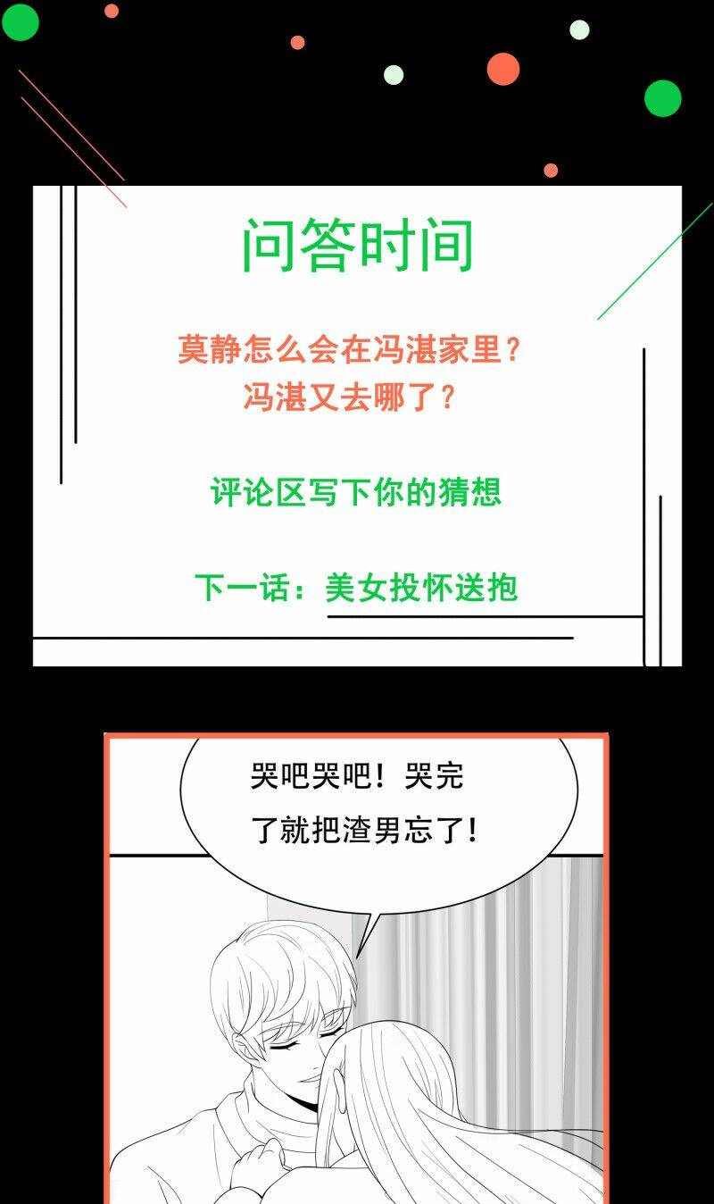 hoa hậu giảng đường luôn bên người chapter 60 24