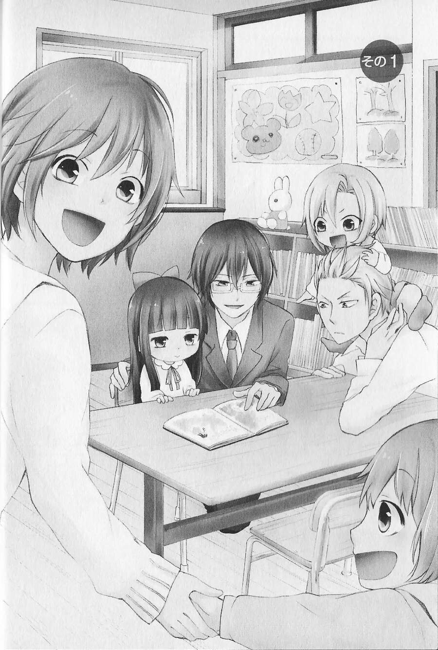 secret x siblings chapter 1 3