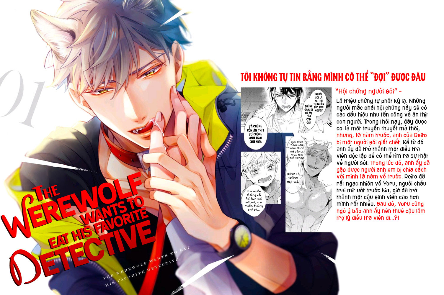 sói muốn ăn thịt ngài thanh tra chapter 1 2