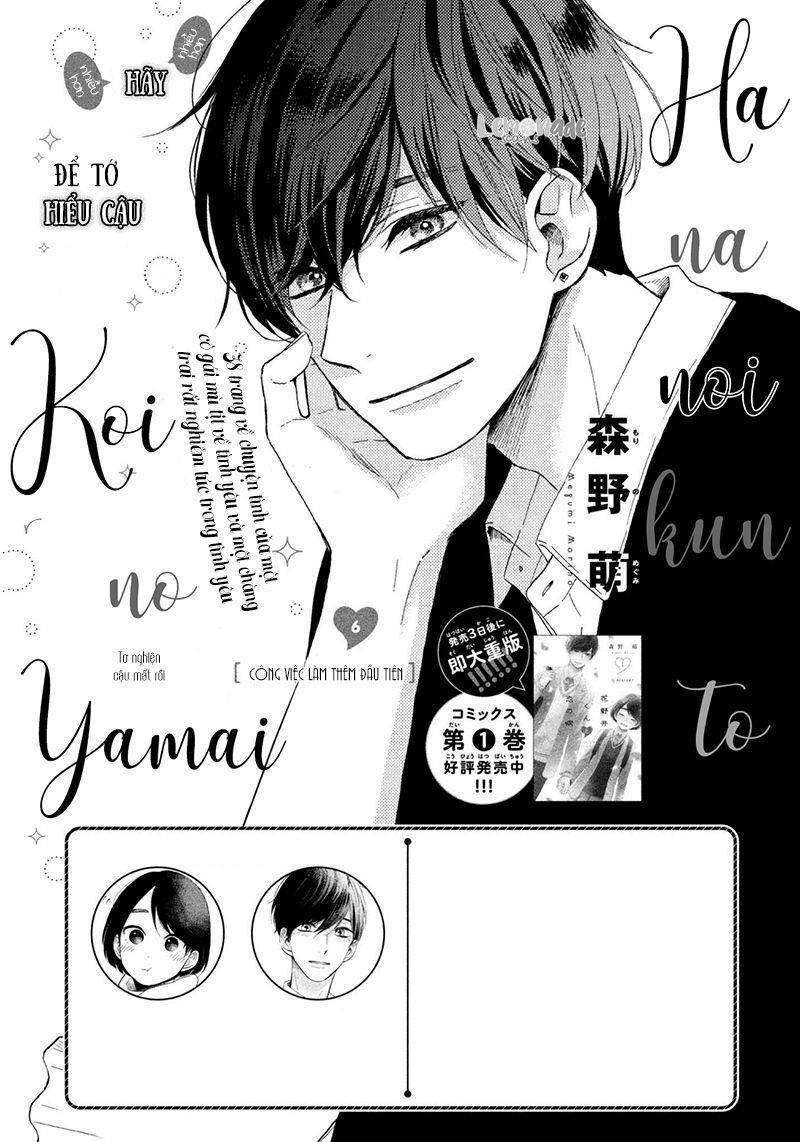 hananoi-kun to koi no yamai chapter 6 3