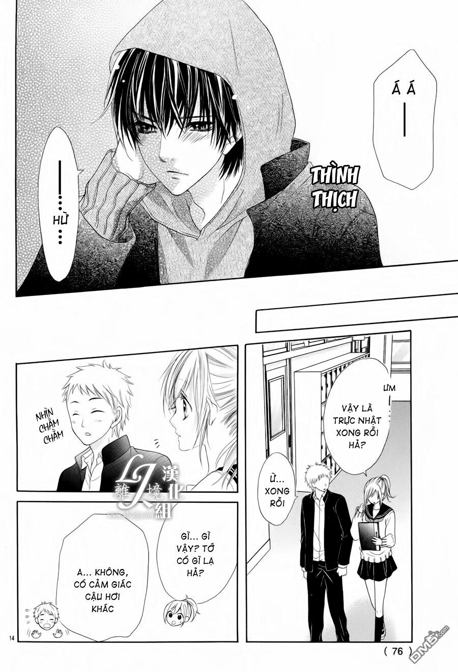 17-sai, kiss to dilemma chapter 20.5 14