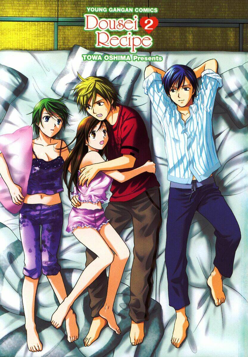 dousei recipe chapter 8 4