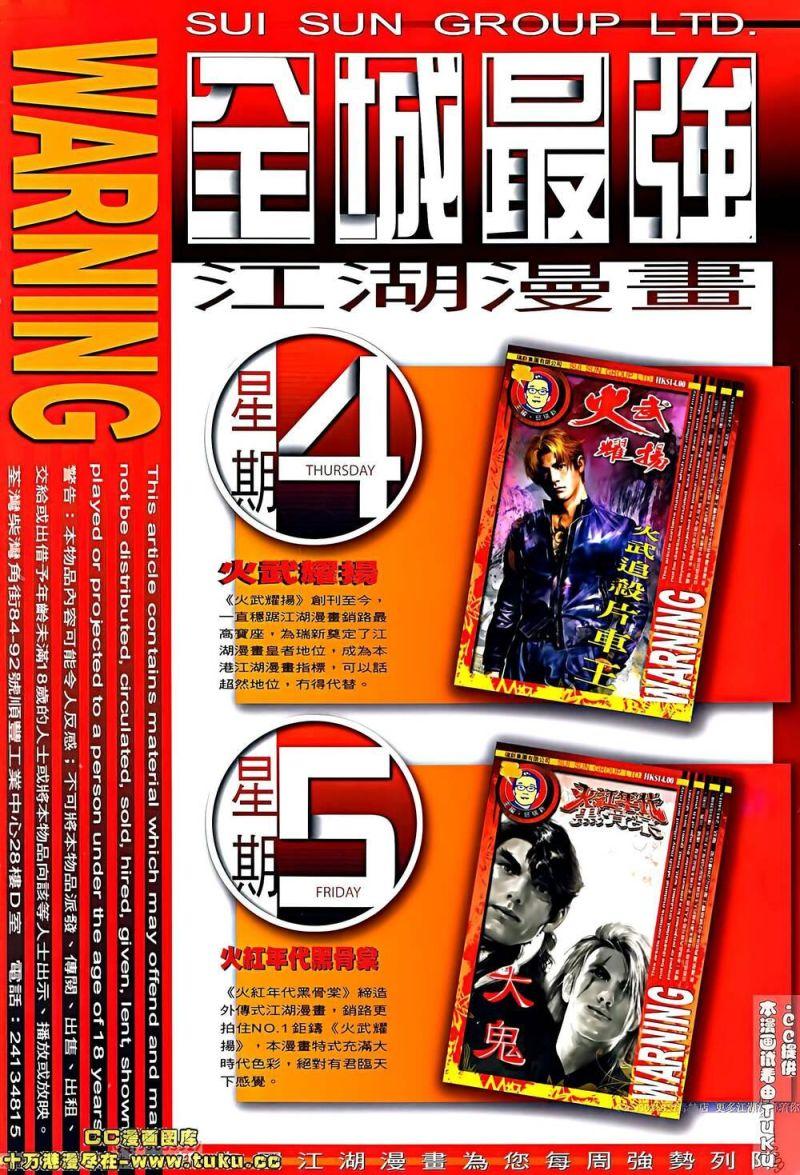 hỏa vũ diệu dương chapter 512 24