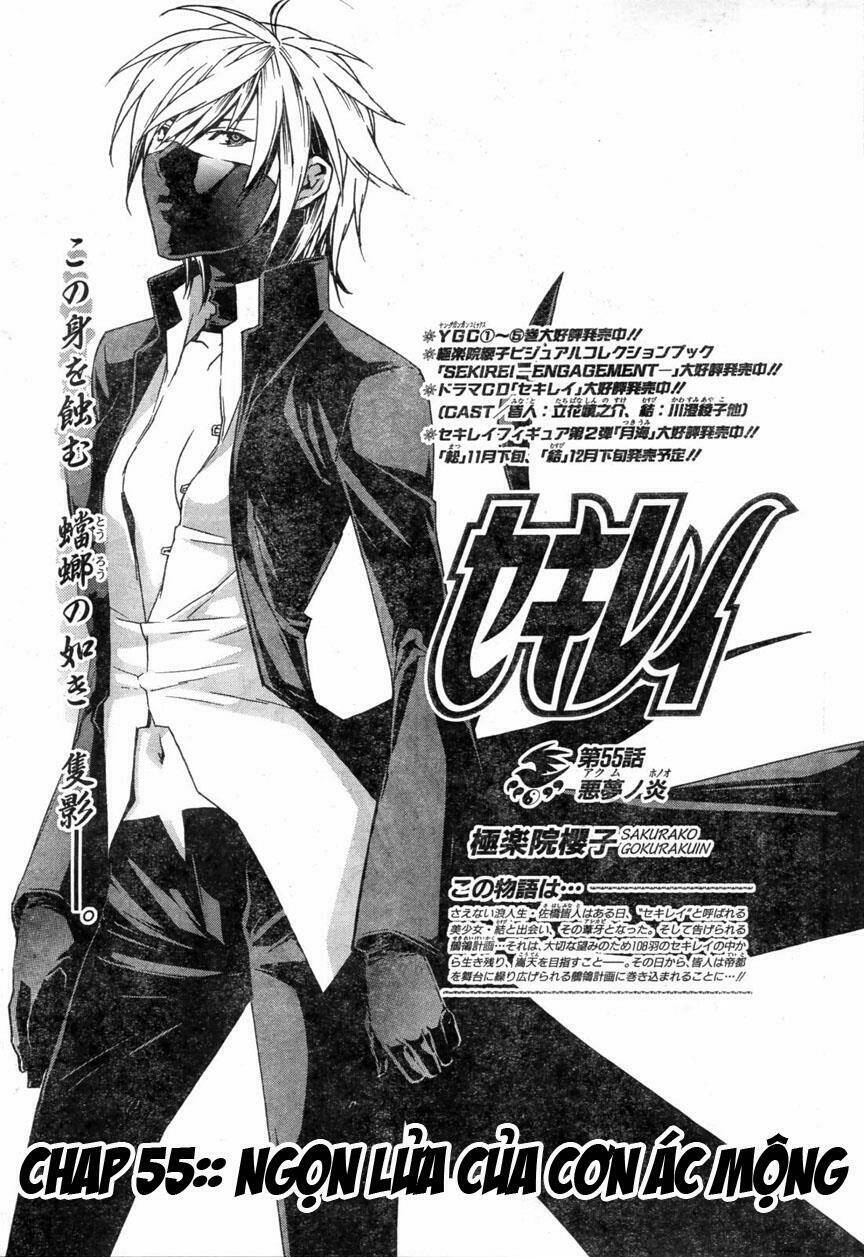 sekirei chapter 55 1