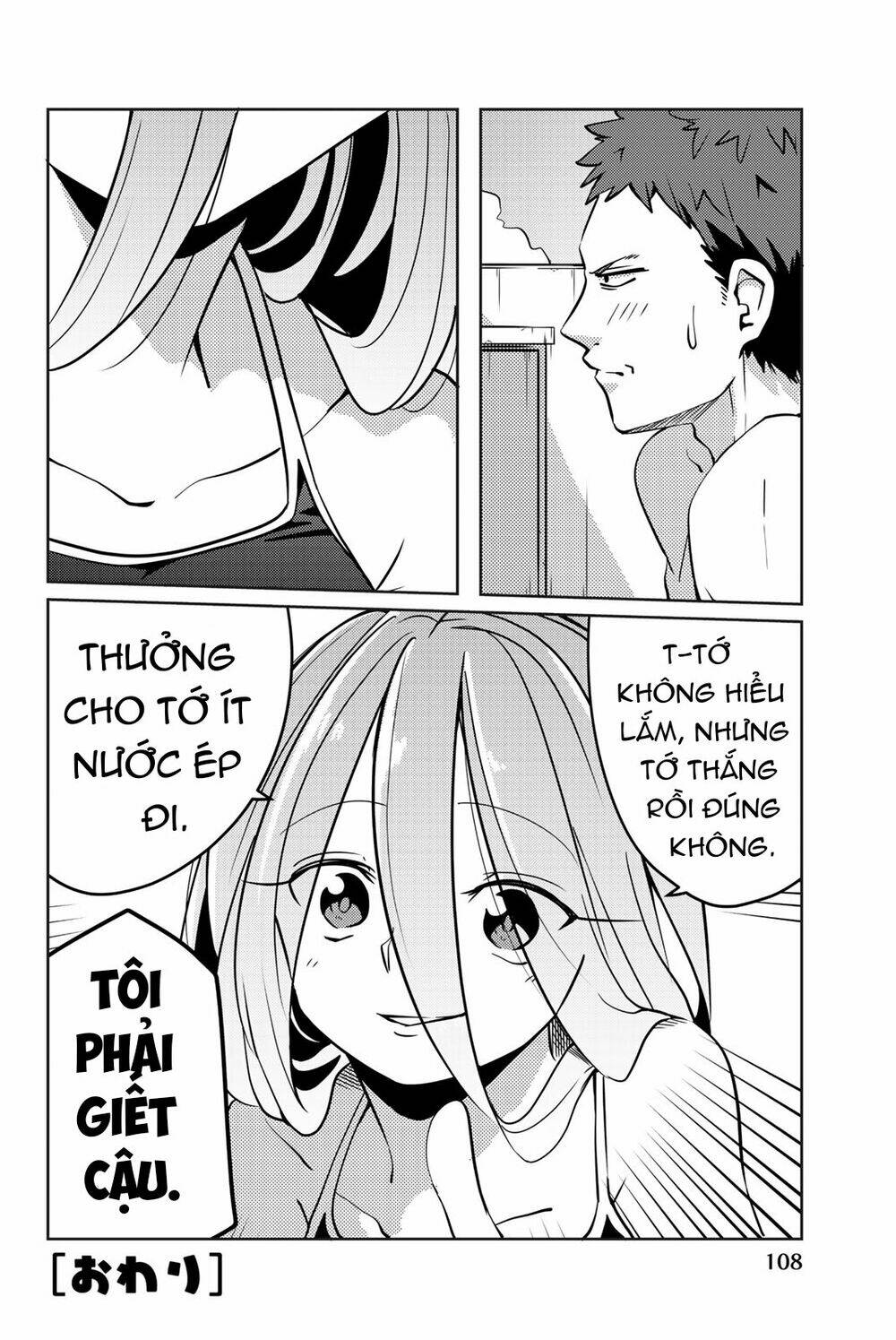 yoko-san, sugari yoru chapter 9 13