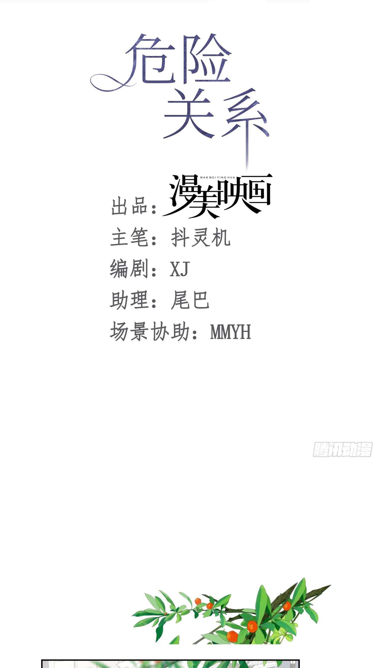 [bl] quan hệ nguy hiểm chapter 9 10