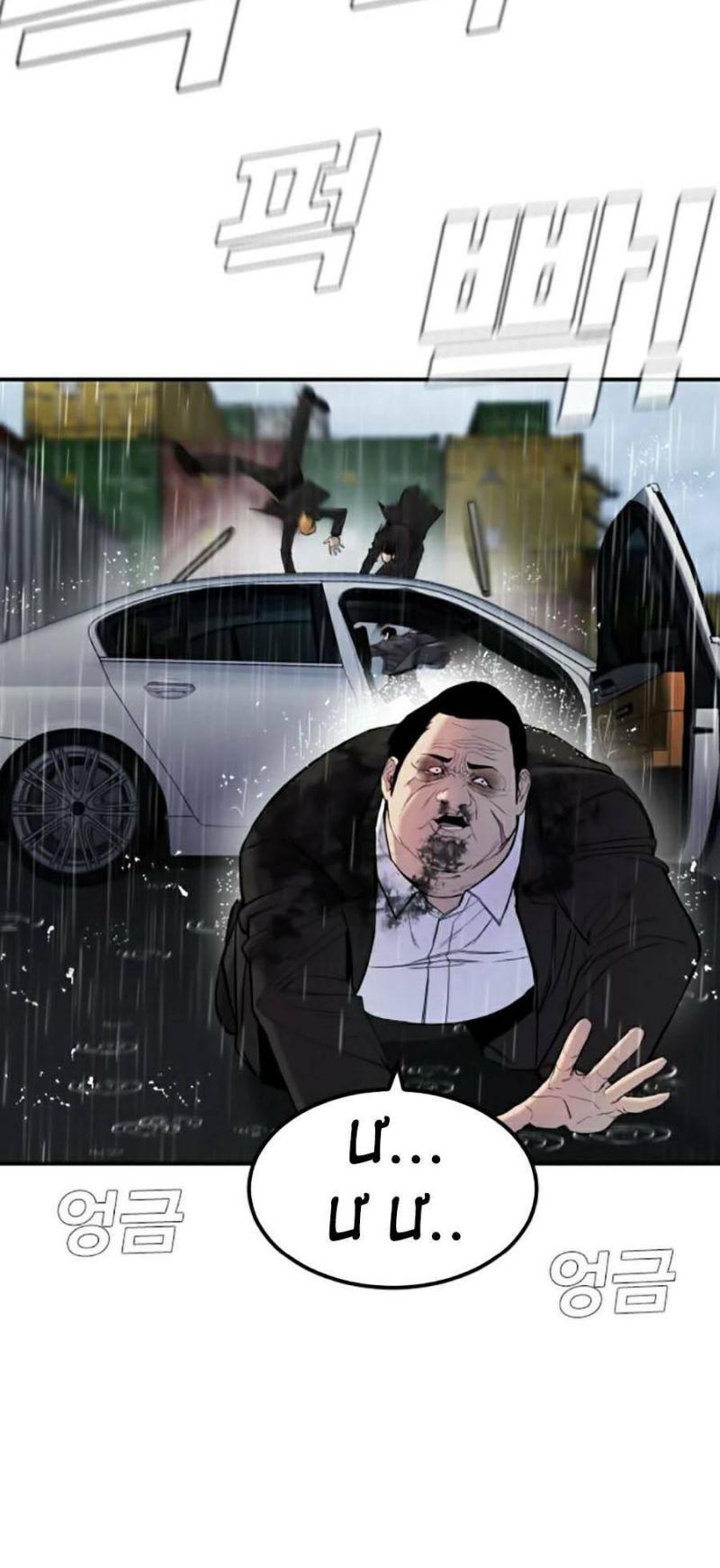 đặc vụ kim chapter 10.5 59