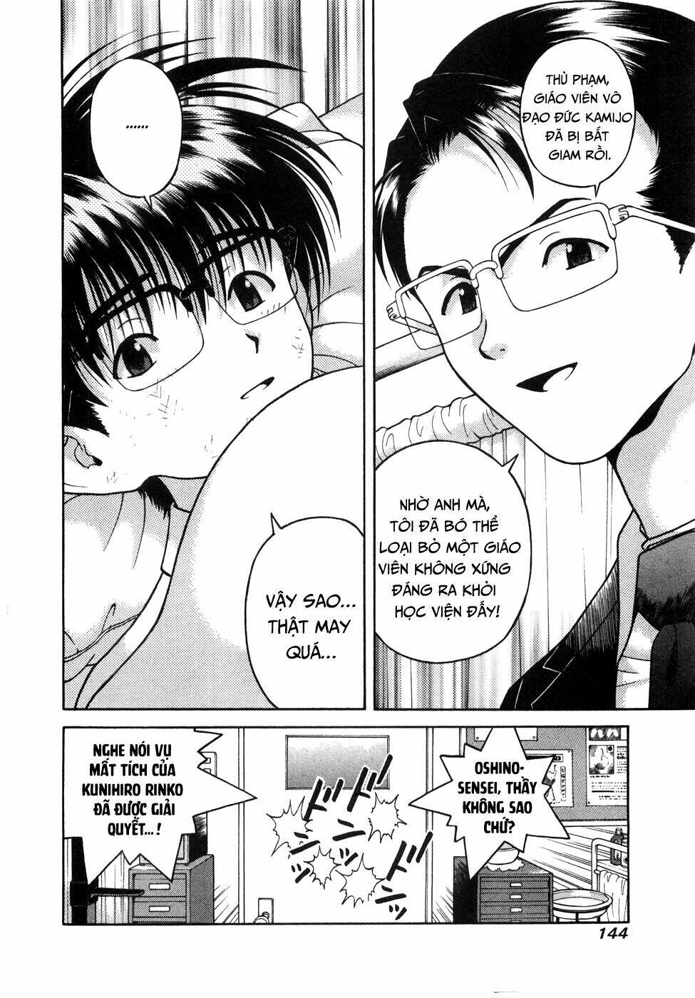 gakuen heaven chapter 51 17