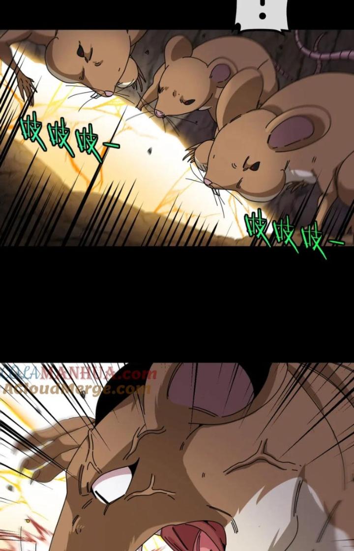 sau khi nằm, ta trở thành đại yêu chi vương chapter 17 25