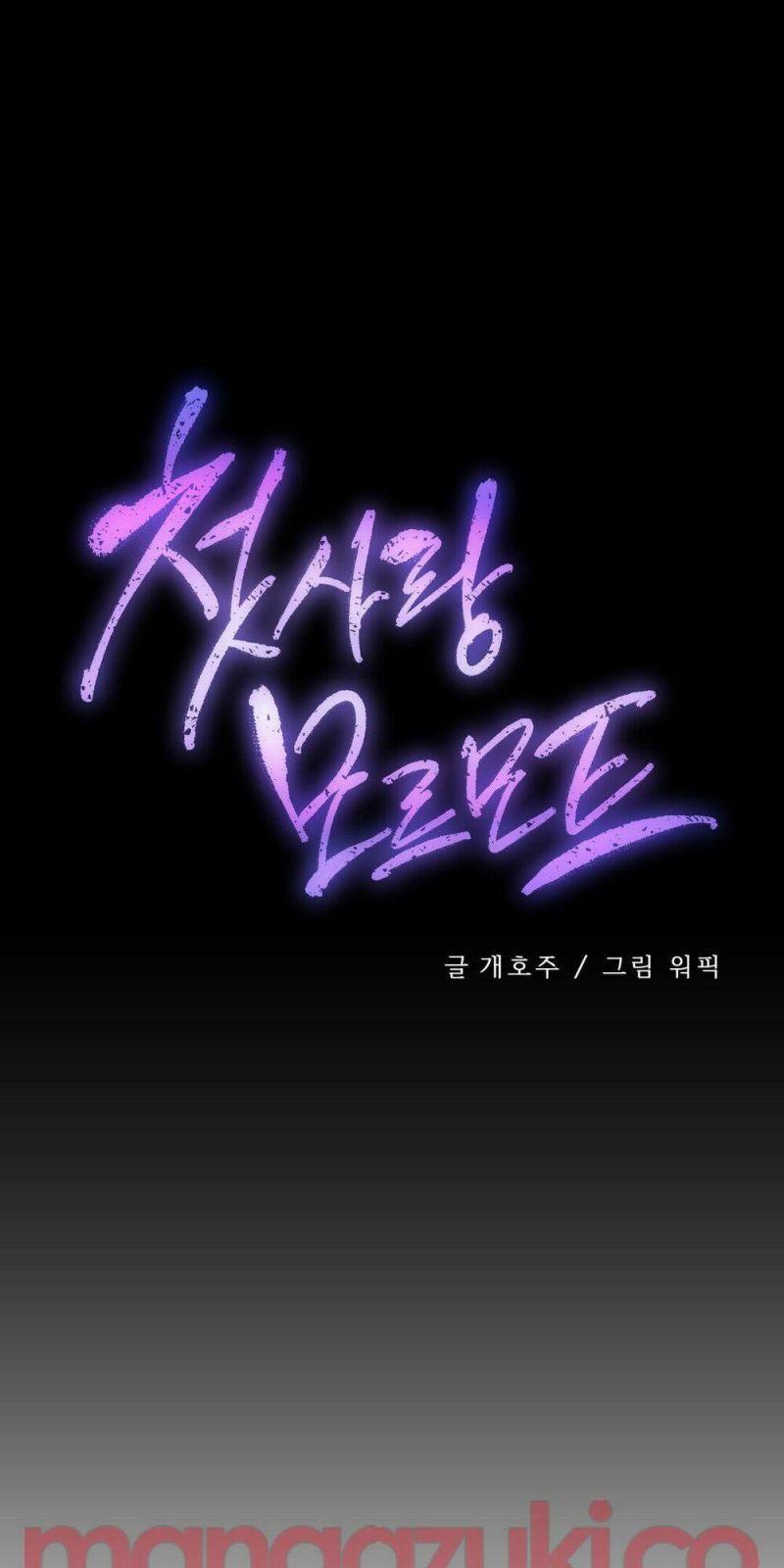 girls marmot chapter 14 8