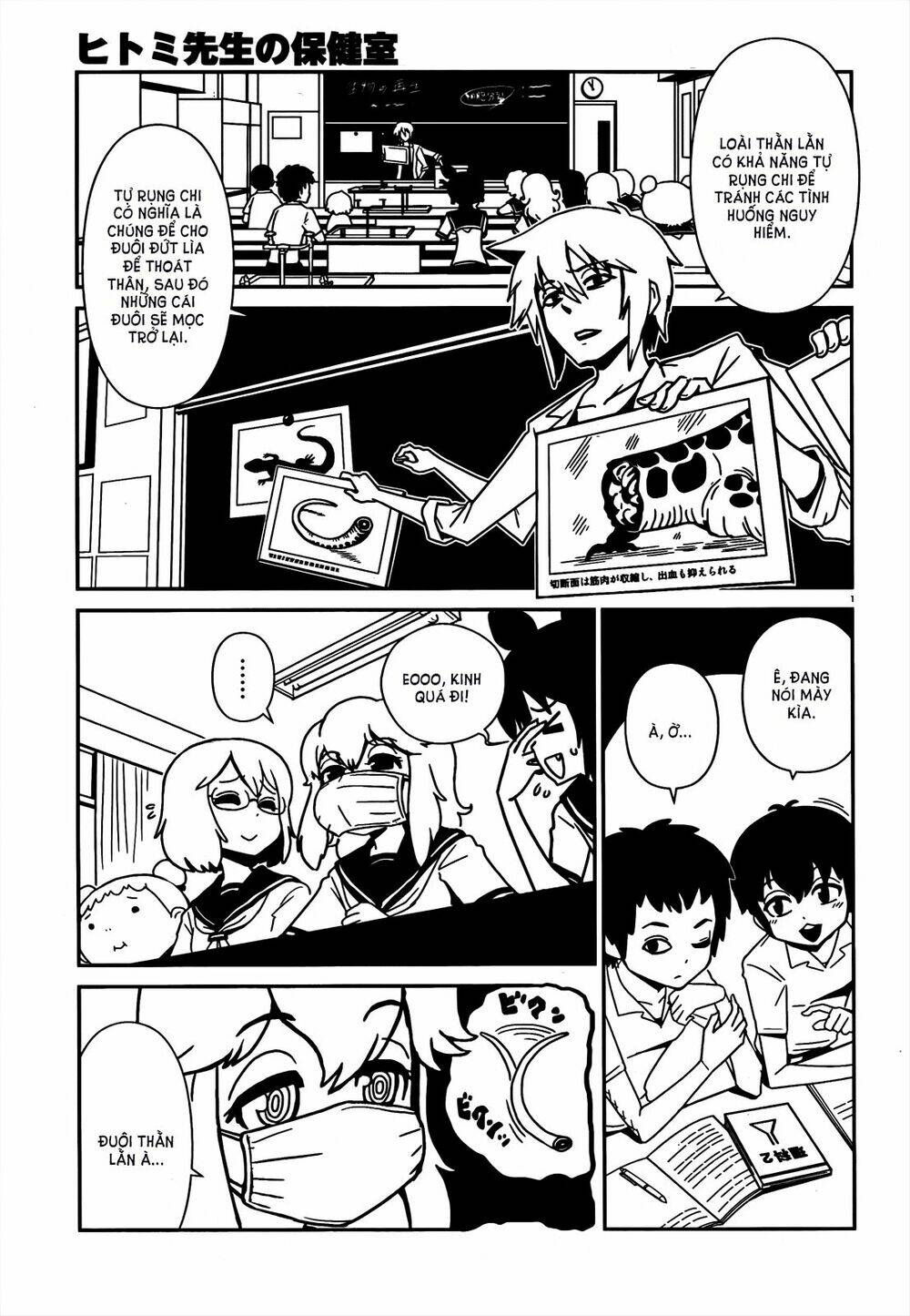 hitomi-sensei no hokenshitsu chapter 10 3