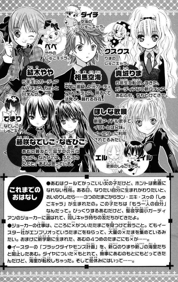 shugo chara chapter 27 8
