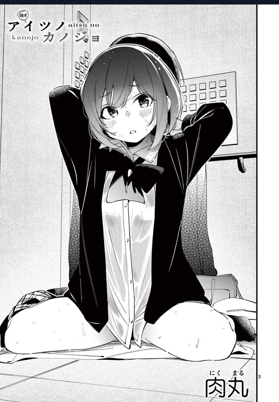 bạn gái của cậu ấy chapter 8 3