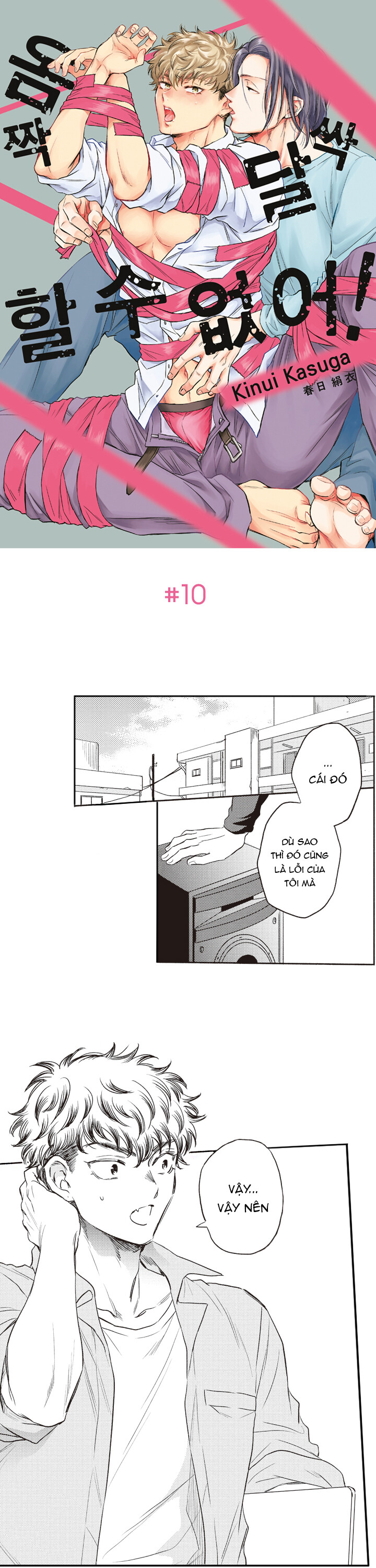 không thể nhúc nhích chapter 10 2