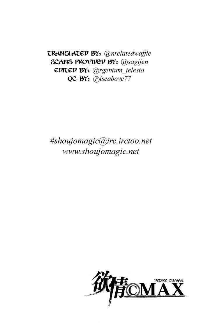 desire climax chapter 5 26