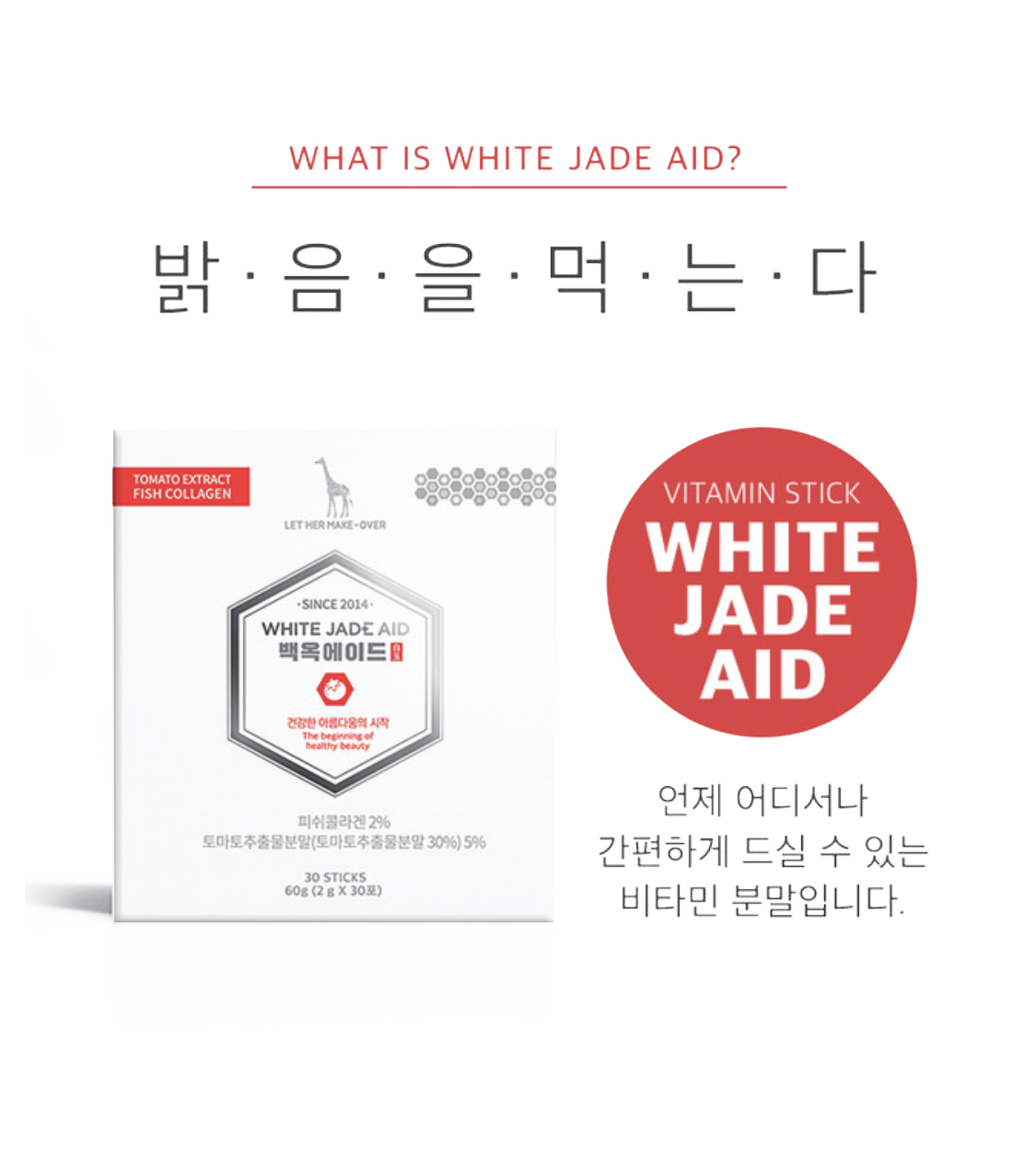  Collagen Trắng Da White Jade Aid Hàn Quốc