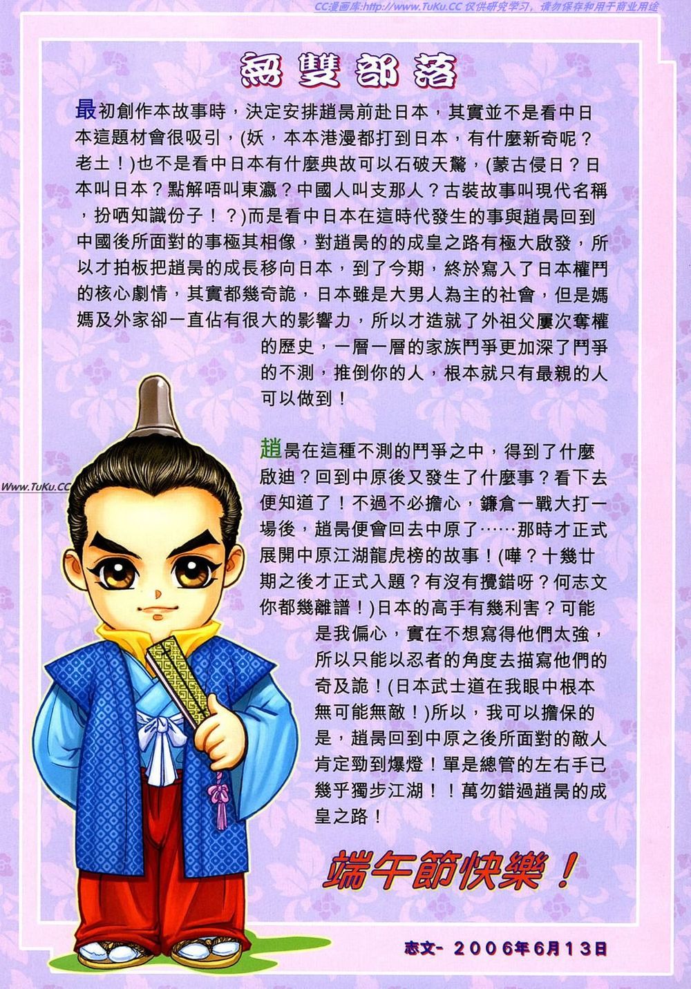 tuyệt thế vô song 2 chapter 16 33