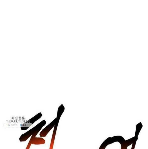 huyền thoại game thủ - tái xuất chapter 73 136