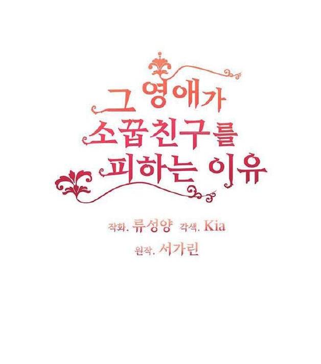 lý do trốn tránh người bạn thời thơ ấu chapter 4 5