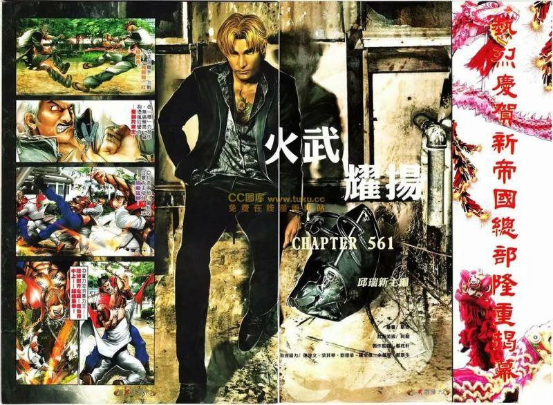 hỏa vũ diệu dương chapter 561 2