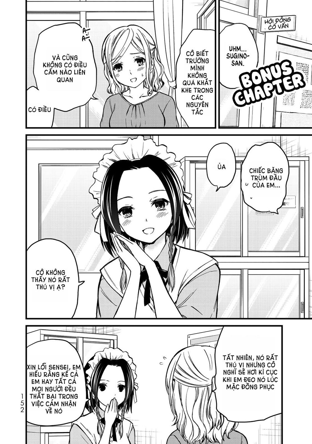 ojousama no shimobe chapter 44.5 1